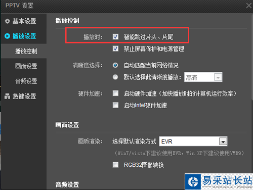 解決PPTV無法跳過片頭片尾