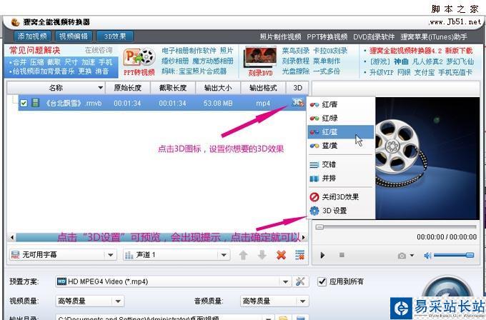 在家不需要3D電視是否就能觀看3D電影？