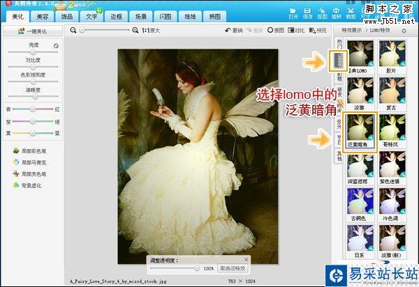 美圖秀秀創意之歐洲宮廷式復古壁畫
