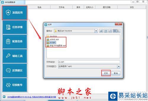 360加固助手有用嗎？360加固助手使用方法