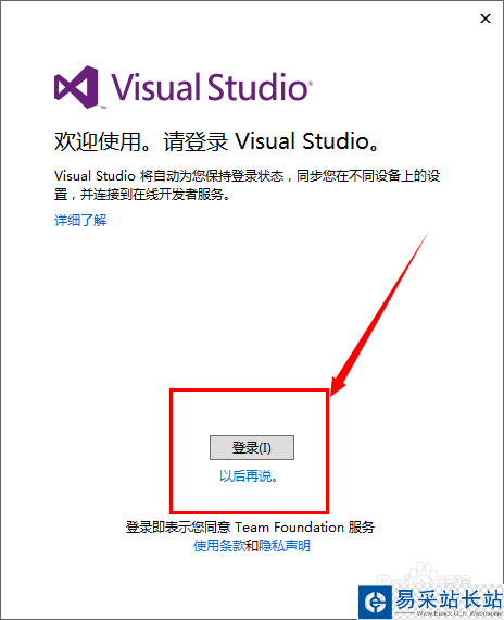 Microsoft Visual Studio 2013的安裝與激活教程