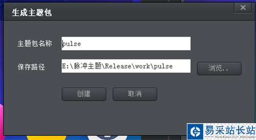 聯想手機主題制作