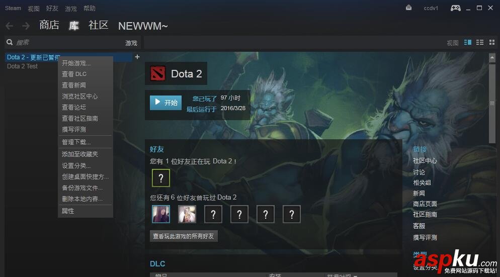 steam,自動更新
