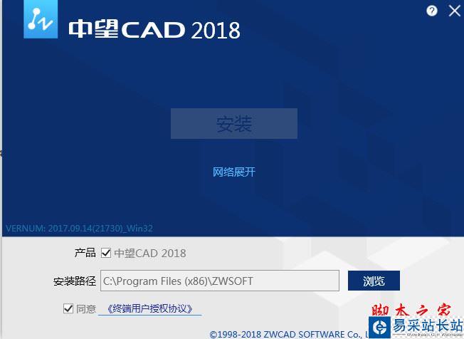 中望cad 2018怎么安裝？中望cad 2018安裝+激活圖文教程