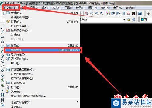 cad啟動彈出警告檢測到教育版打印戳記的解決方法