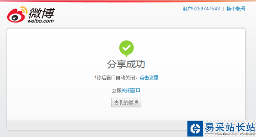 酷狗音樂分享到微博