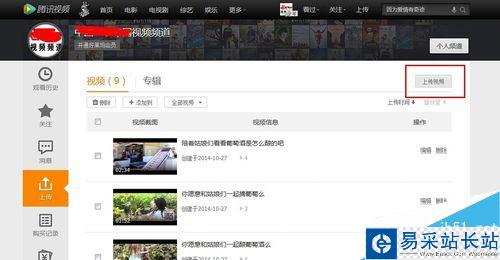 騰訊視頻上傳后變模糊怎么辦？騰訊視頻上傳高清視頻方法