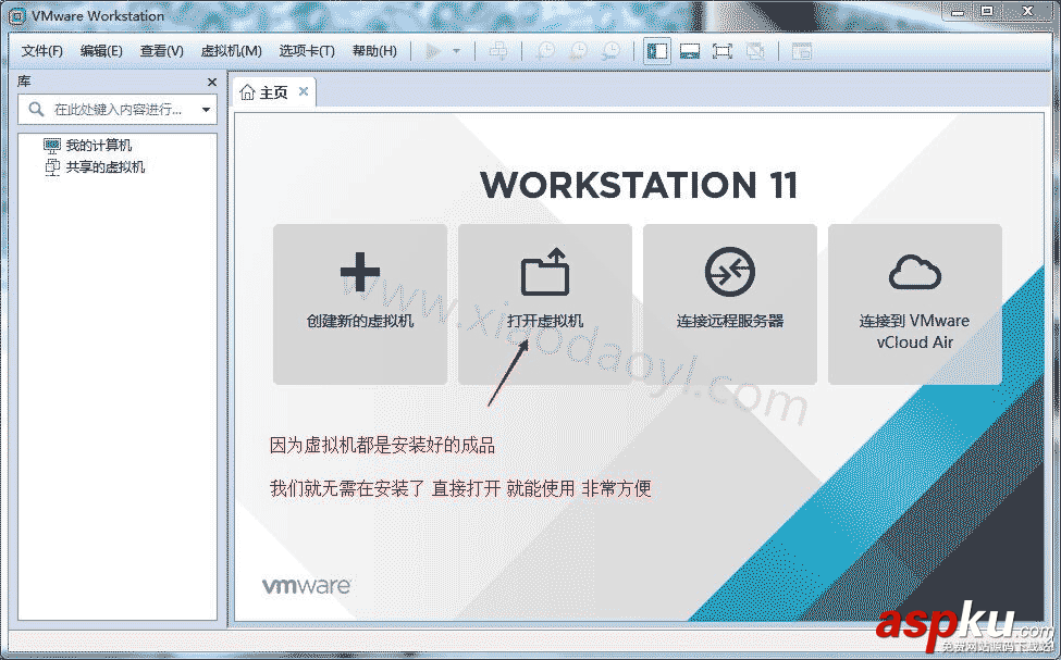 虛擬機,VMware,系統鏡像