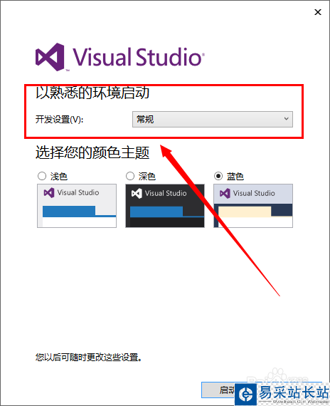 Microsoft Visual Studio 2013的安裝與激活教程