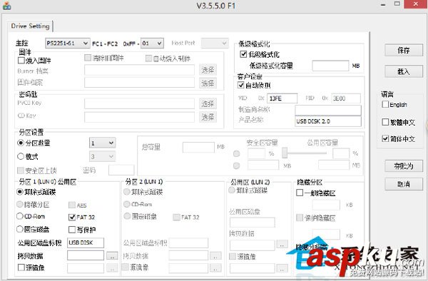 U盤,PE系統