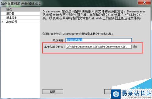 DW、Dreamweaver如何新建使用新建站點