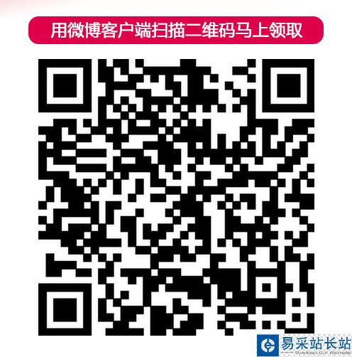 新浪微博回饋雙十一發敗家補貼 最高領1111元現金