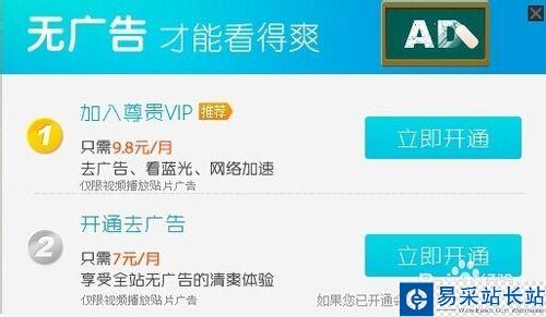 pptv怎么去廣告，pptv怎么去除廣告的方法