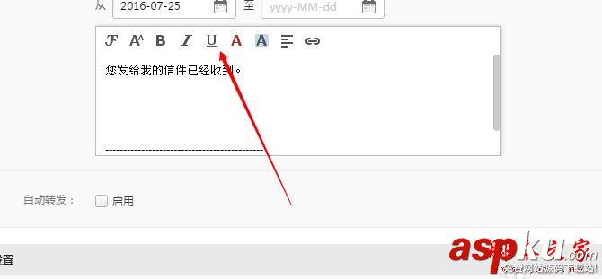 網易,郵箱,回復