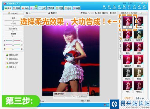 怎樣使用美圖秀秀巧妙處理偏色照片？