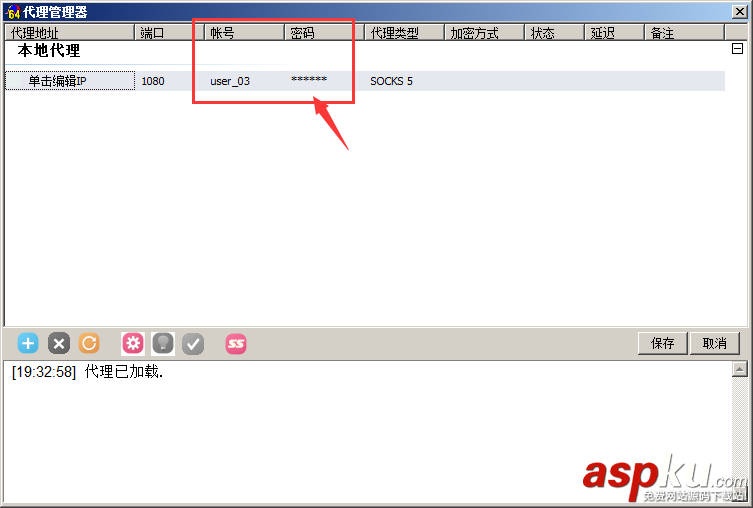 CCProxy,安裝,設置,代理服務器