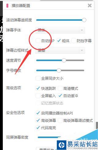b站如何自動播放視頻？嗶哩嗶哩bilibili自動播放視頻方法