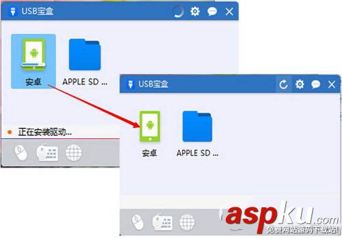驅動人生和USB寶盒安裝USB驅動教程