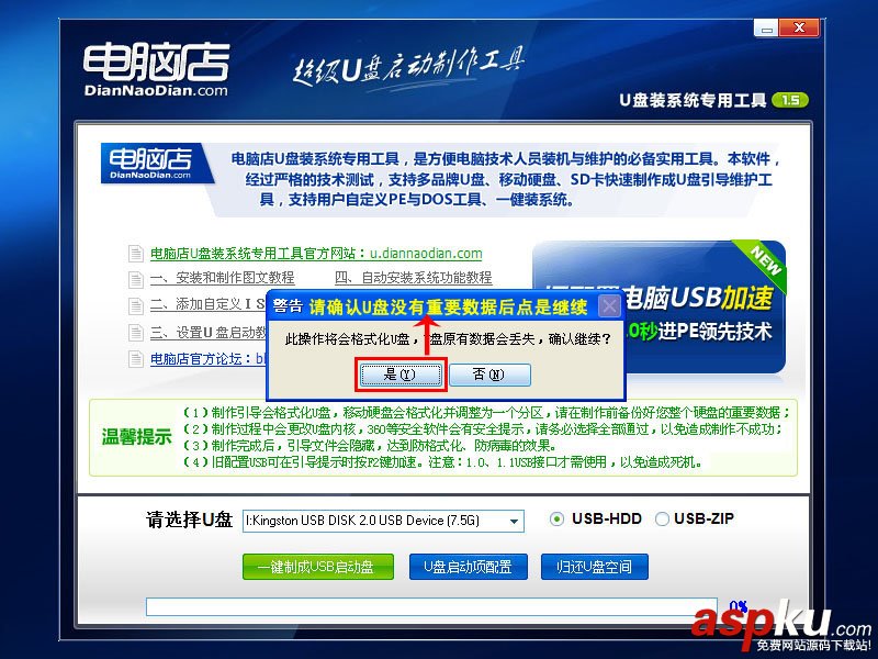自定義,ISO,U盤裝系統