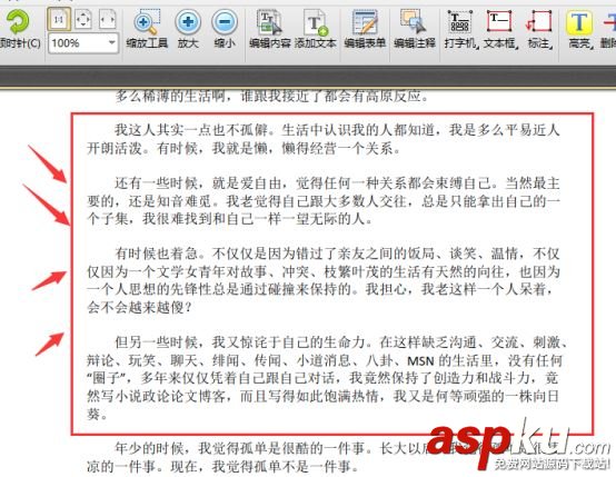 迅捷pdf編輯器,pdf編輯器