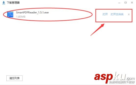 SmartPDF,閱讀器