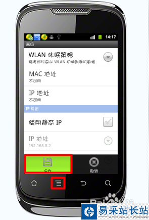 wifi共享精靈連接不穩定怎么辦