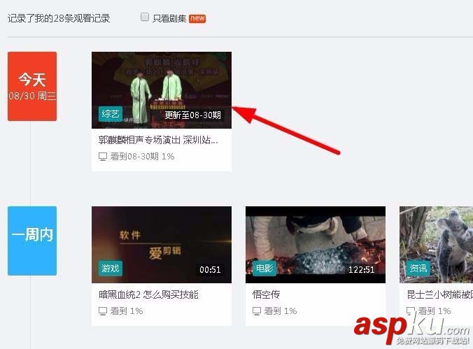 優酷,彈幕
