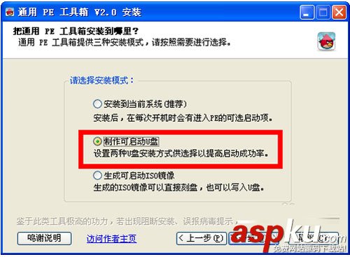 U盤裝系統
