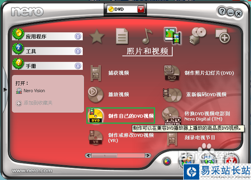 Nero怎么刻錄可播放的視頻光盤？