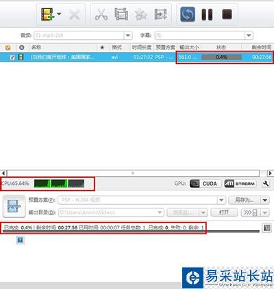 使用教程：曦力音視頻轉換專家