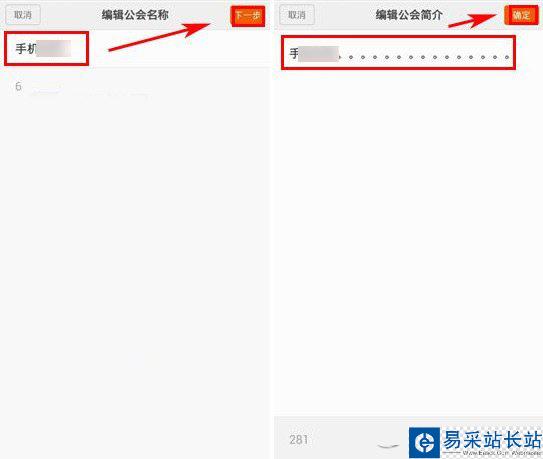 米聊怎么創建公會？米聊2015創建公會教程3