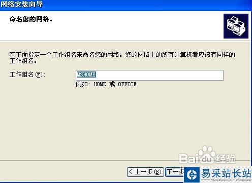 怎樣連接網絡打印機