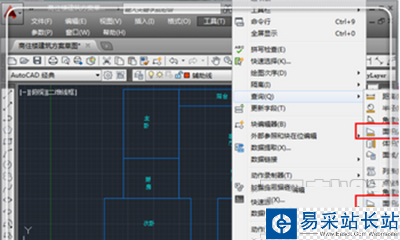 cad2014怎么計算面積 cad2014計算面積方法