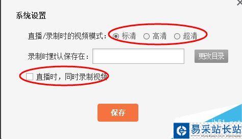 戰旗主播有什么好用的工具 戰旗TV直播助手使用教程