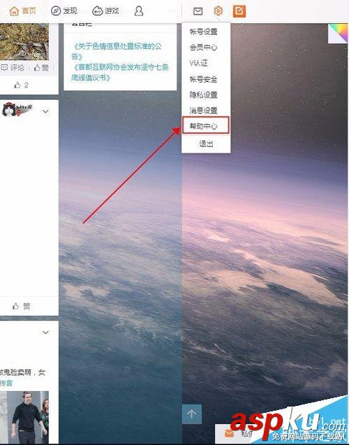 新浪微博,粉絲