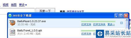 怎樣下載和安裝百度影音軟件
