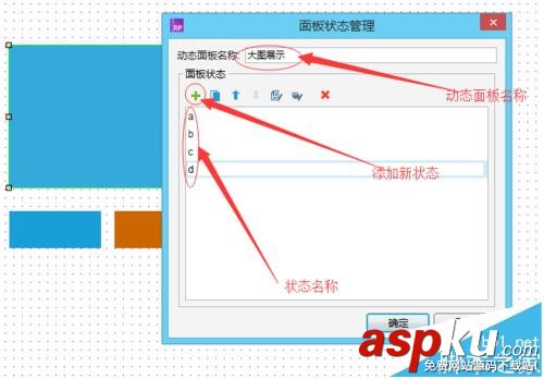axure,網頁原型
