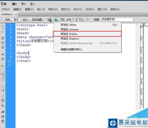 Dreamweaver怎么添加瀏覽器