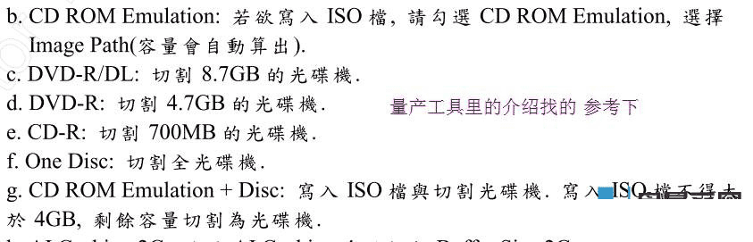 銀燦IS903超詳細量產設置及量產cdrom成功教程