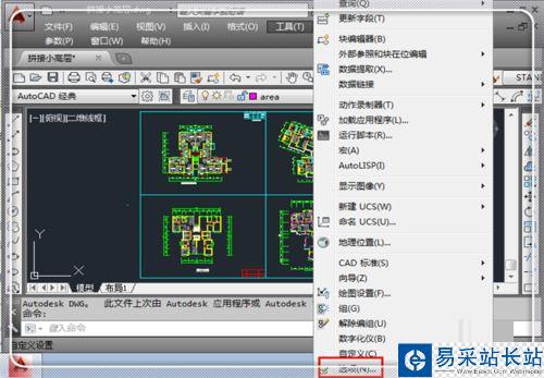 cad啟動時彈出代理信息框的解決方法