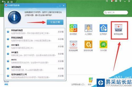 熊貓tv打不開怎么辦？解決熊貓tv打不開的方法