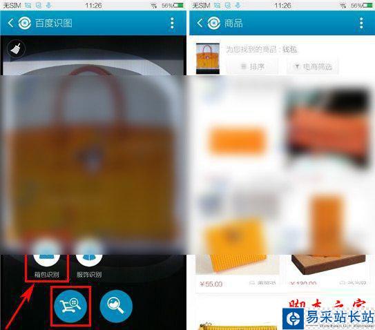 百度識圖是什么？好用嗎？百度識圖app使用步驟