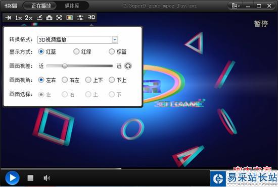 躺著看3D 玩轉快播全新功能