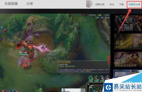 怎么申請熊貓TV直播間當主播？