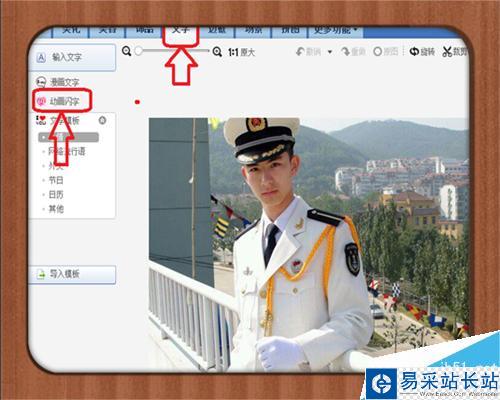 如何在圖片照片上加動態文字