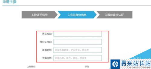 怎么申請熊貓TV直播間當主播？