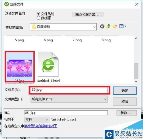 Dreamweaver中如何建立超鏈接