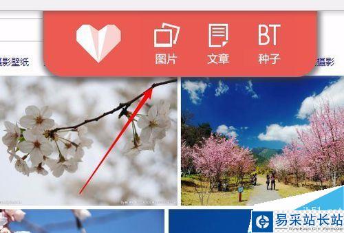 百度網盤怎么批量保存網頁圖片？ 百度網盤批量保存圖片教程