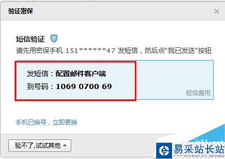 outlook2016怎么設置QQ郵箱？outlook2016設置QQ郵箱圖文教程