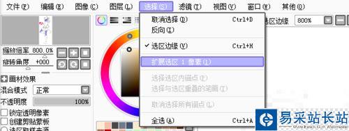 sai怎么給皮膚上色？sai皮膚上色教程